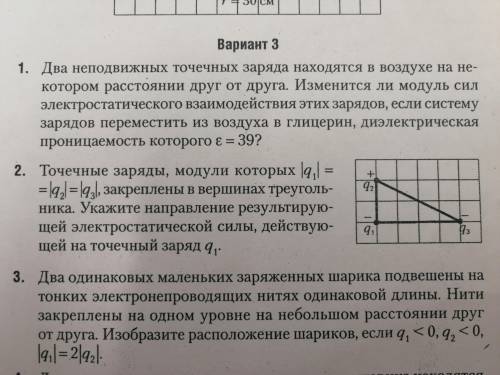 решить задачи по физике, хотя бы 2е