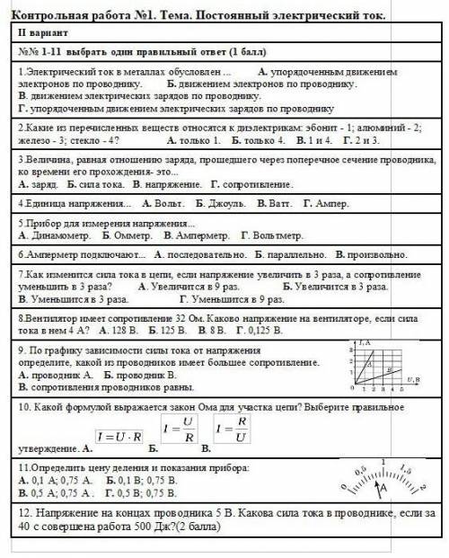 Здравствуйте решить физику, сколько сможете​