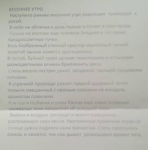 Найти причасные, деепричастые обороты и поставить запятые в сложных предложениях​