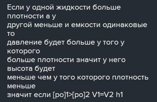 В сообщающихся сосудах находятся ртуть, вода и керосин. Определи  высоту каждого слоя жидкости.​