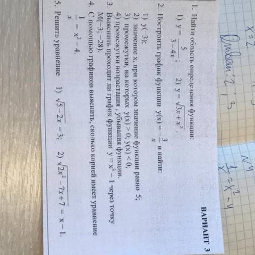 С графиков выяснить, сколько корней имеет уравнение 1/x=x^2-4 (4 задание)