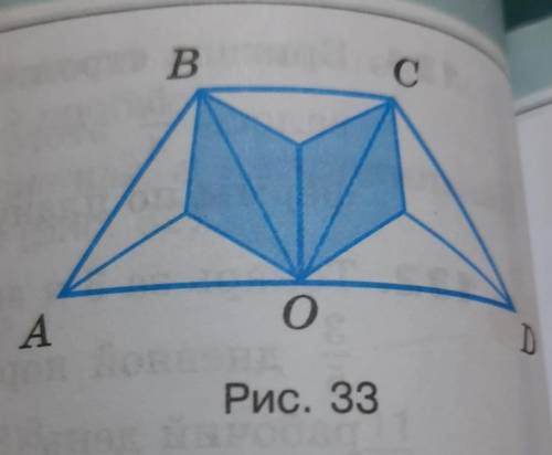 141. Какая часть четырёхугольника ABCD (рис. 33) закрашена? Какая часть оста-лась незакрашенной?​