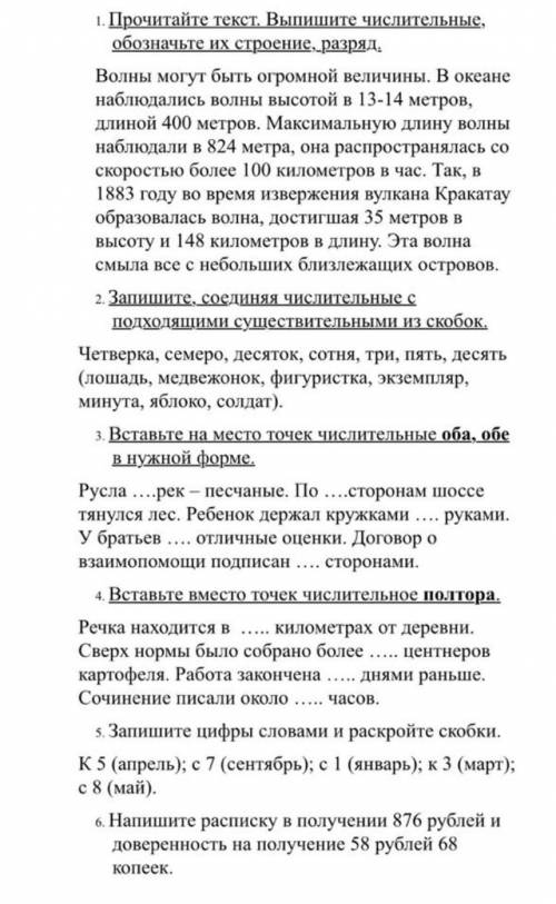 очень надо Даю 5 звёзд.Одно ❤️ сердце.мне нужно.​