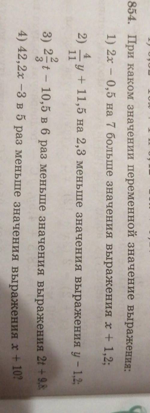 4) 0,52 : 10x + 1 и 0,42 : 10x + 0,1? 854. При каком значении переменной значение выражения:1) 2х 0,
