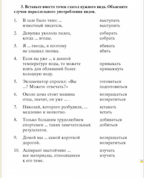 Выставок вместо точек глагол нужного вида в времени. Помагите