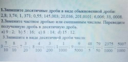 кто. Ещё кто зделает эти все задание Нет я серьёзно это приложение чтобы а не для балов балы это мат