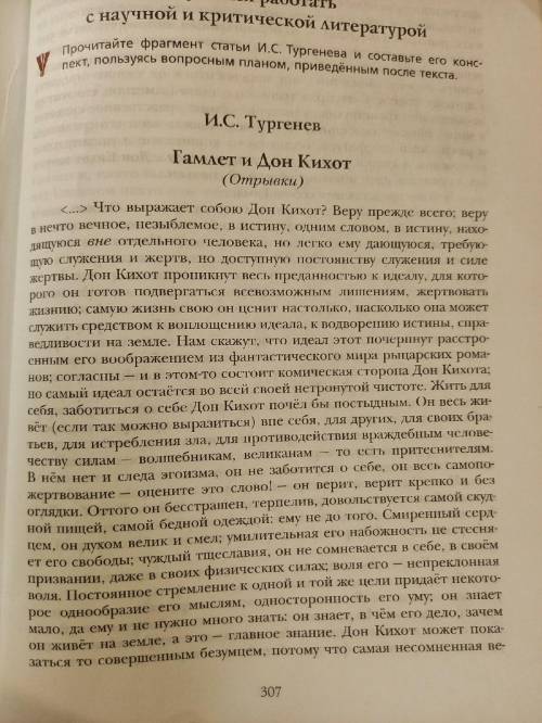 Нужно ответить на вопросы, можно по тексту на фотографиях, можно без него. Что представляет собой жи