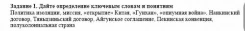 Нужно дайте определерия ключевым словам​