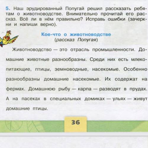 Кто ответит фигню буду жаловаться и можно как написать как там только с правильными ответами