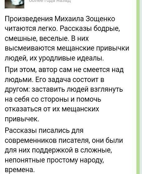 Чему научил нас рассказа Зощенко? «встреча своими словами