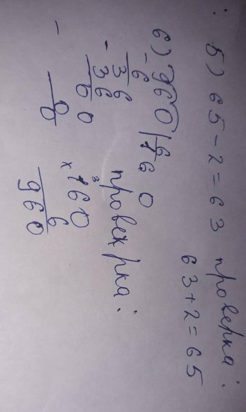 5. Вычисли. Выполни проверку.550 : 575:5800: 4017. 284 : 665 - 2960 : 6​