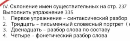 Тридцать – составить письменный словесный портрет малзаранее благодарюможно ответ сегодня на завтра