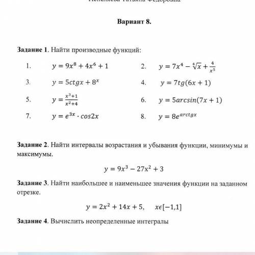 контрольная , буду очень благодарна