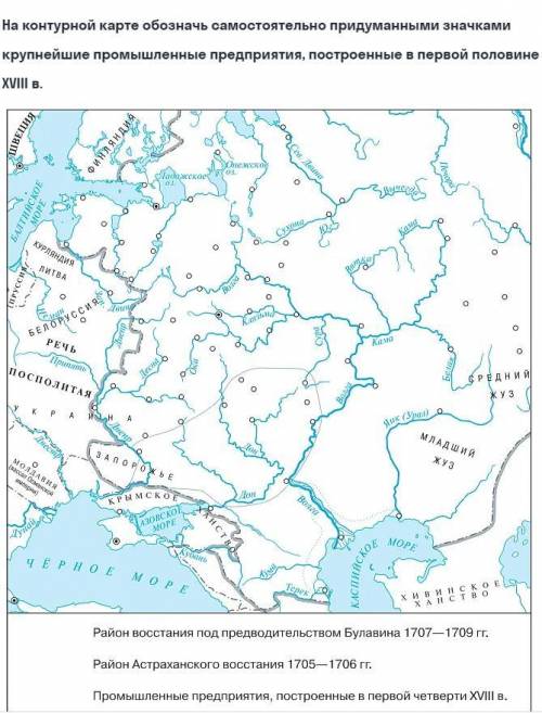 Сделайте контурную карту по истории. Всё на фото