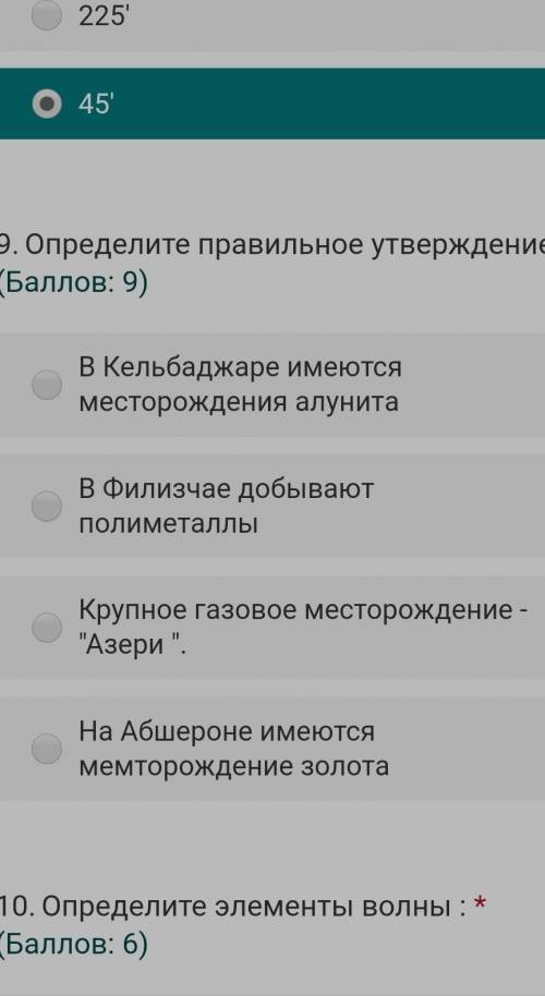 Определите правельно утверждение ​