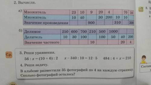 решить упражнения 2 (б) , упражнения 3 и 4 решить задачу