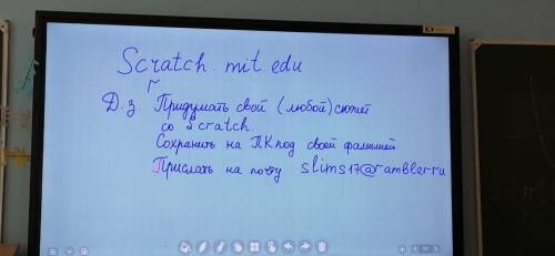 Придумать любой сюжет со scratch