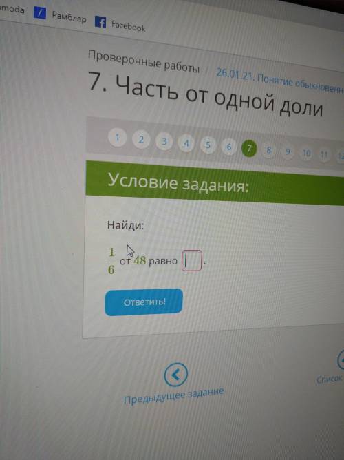 решить задание по математике