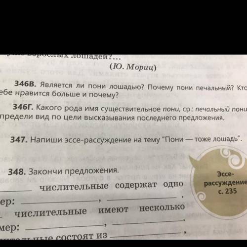 Номер напишите план у которых 3 главы