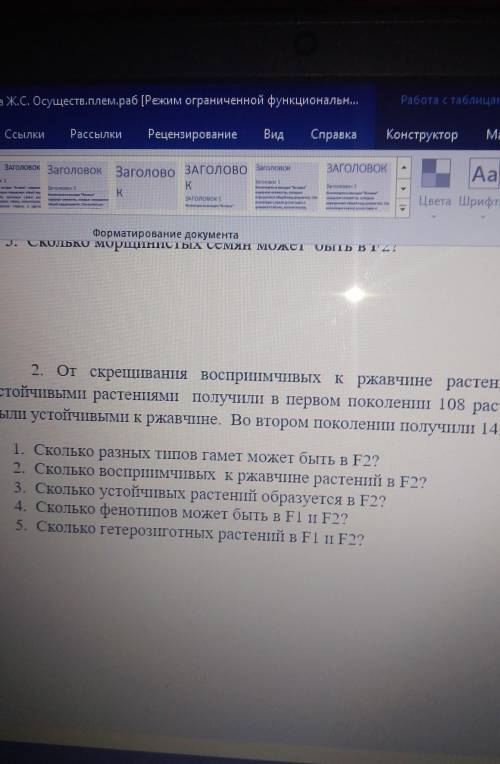 от скрещивания от скрещивания восприимчив восприимчивых к ржавчине растений кукурузы с устойчивыми р