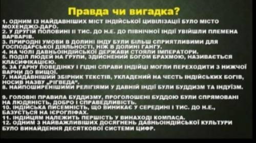 Отведте на вопросы если утверждение правильное зтавьте (+), если не правильно то (-)