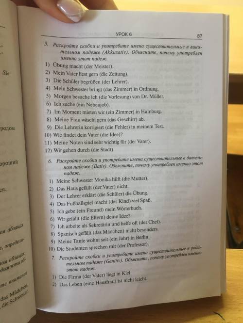 Доброго времени суток закрыть долги по немецкому , упражнения 2,3,4