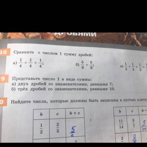 339 Представьте число 1 в виде суммы: а) двух дробей со знаменателями, равными 7; б) трёх дробей со