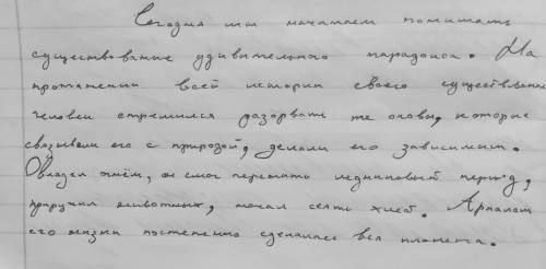 Сочинение-рассуждение по прочитанному тексту. План: 1) Определить проблему и своё отношение к ней. 2