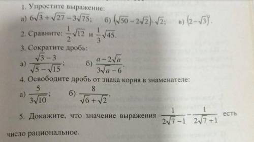 Сделайте всё понятно Очень нужно ) (Попонятнее