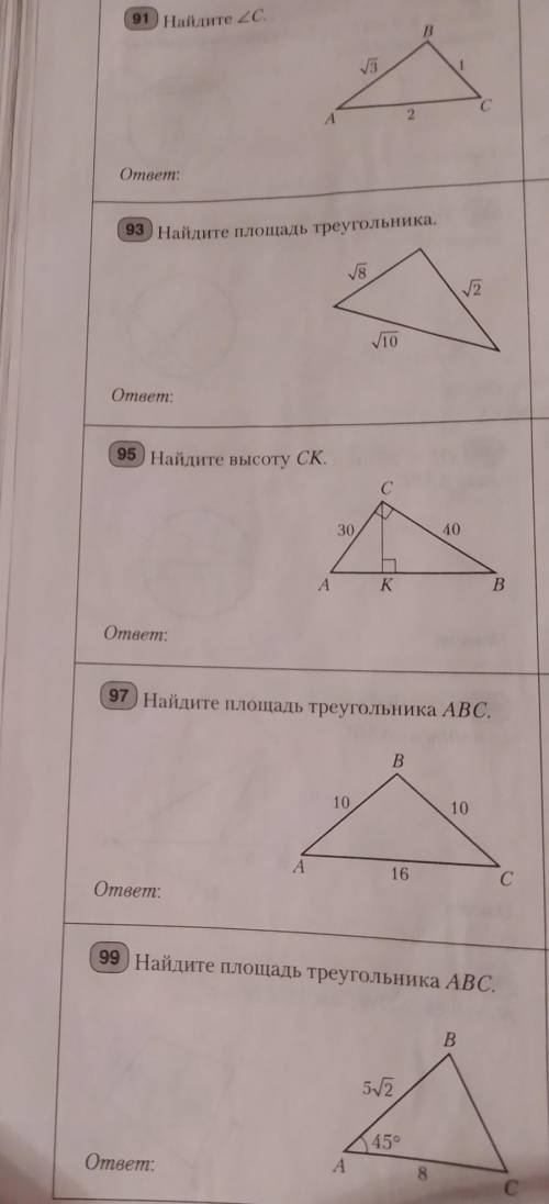 Решить задачи по геометрии ​