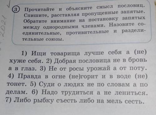 по русскому языку. Подпишусь и сделаю ответ лучшим