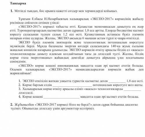 3-тоқсан бойынша жиынтық бағалауға арналған тапсырмалар​