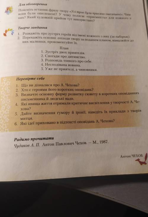 на завтра,по зарубежной литературы 6 класс,твир Товстый и тонкий ОЧЕНЬ НАДО​