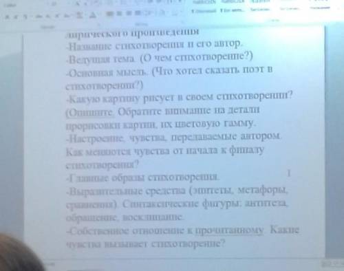 Сделайте анализ стиха: По горам две хмурых тучи Я.П.Полонский,на фото надо ответить на вопросы и это