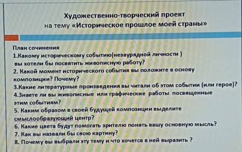 челики по изо сочинение задали, пздц. Щас изучаем картина ,,последний день Помпея,, , так вот, если