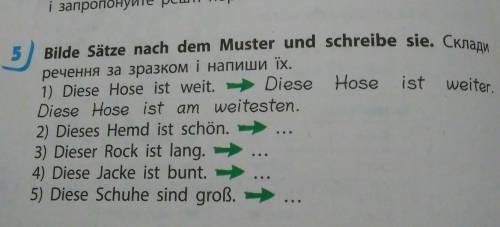 Составь предложения по образцу и напиши их. упр.5​