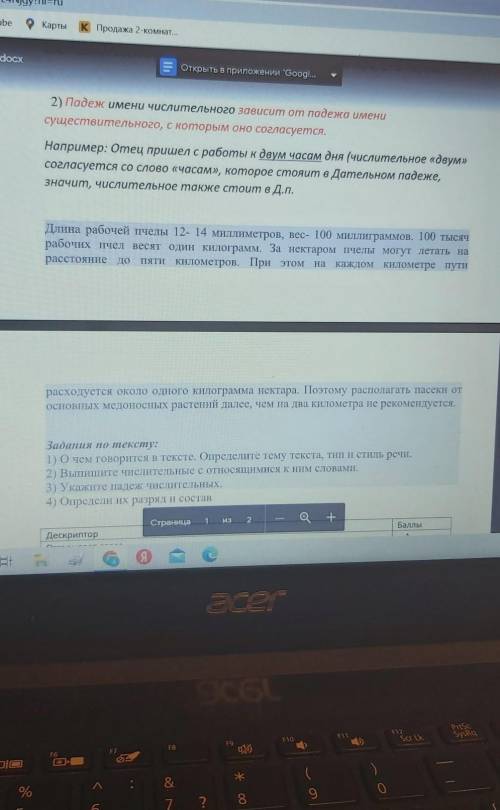 Открыть в приложении “Googl... отри, сто перо.2) Падеж имени числительного зависит от падежа именису