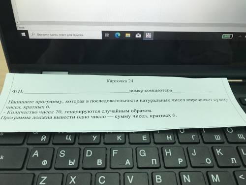 напишите программу которая в последовательности натуральных чисел определяет сумму чисел кратных 6 к