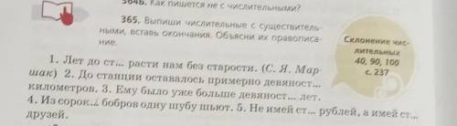 Выпиши числительные с существительными, вставь окончаниями. объясни их правописание​