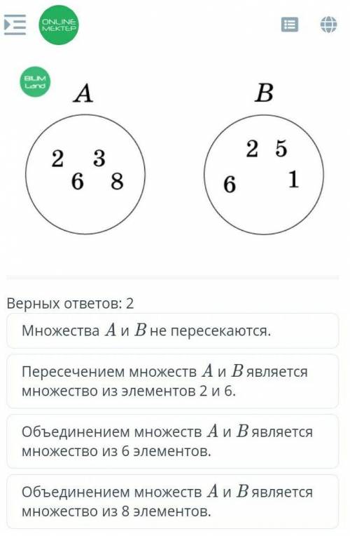 Рассмотри диаграммы множеств.Выбери истинные высказывания​