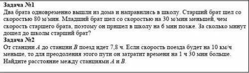 2 задачи надо решить уравнением»​