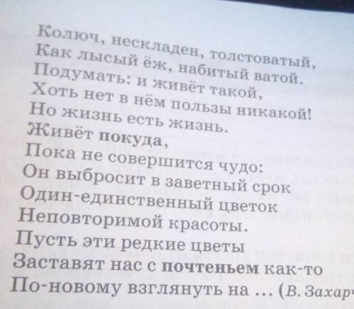 плз нужно выписать все предлоги и сделать морфологический разбор.​