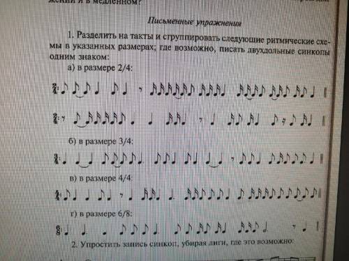 1. Абызова с.58-59 упражнение №2, с.59 найти синкопу, подписать вид, простучать ритм и проговорить н