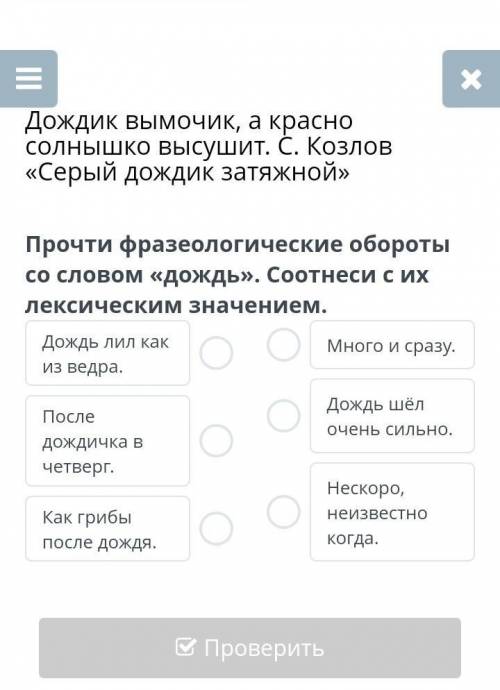 Дождик вымочик, а красно солнышко высушит. С. Козлов «Серый дождик затяжной»​