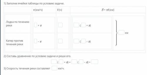 Из пункта A по течению реки плыла лодка со скоростью 10 км/ч. Через 1,5 часа с этого же места против