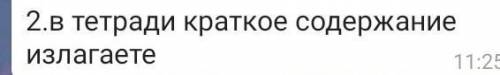 4. Послушай чтение учителя. Выясни, кто главные герои сказки, ...НИЯМИ.ДаОпредели тип текста (повест