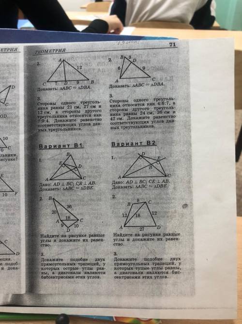 Весь A2 B2 C2 прорешайте даю кто решит полностью