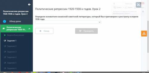 Политические репрессии 1920-1930-х годов. Урок 2 Определи основателя казахской советской литературы,