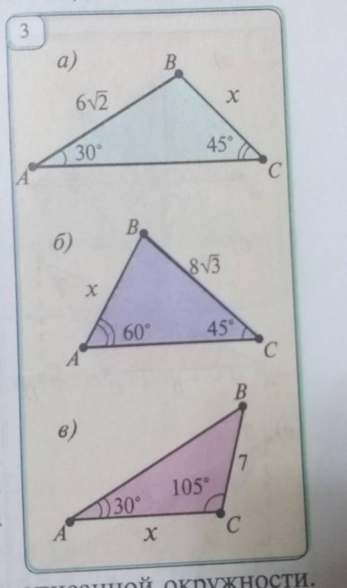 Найдите искомые отрезки по данным на рис.3.​