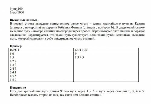 Фаниль собирается отправиться к бабушке в деревню. Деревня бабушки Фаниля очень далеко от Казани. Во